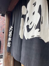 大甚本店