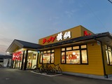 ラーメン横綱