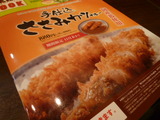 限定メニュー