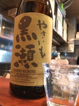 やきいも黒瀬