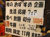 生活応援フェア