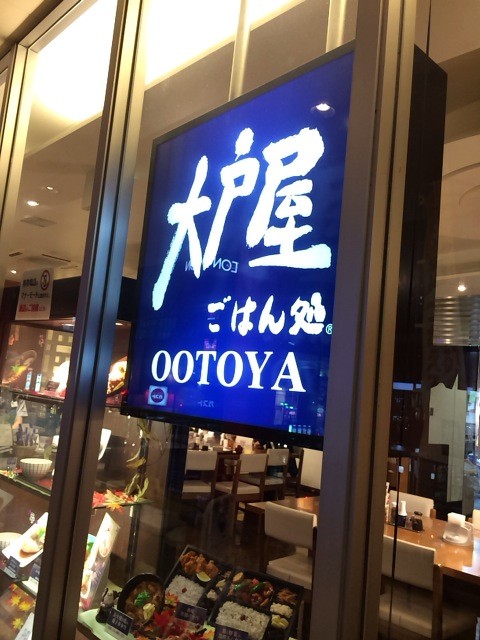 肉厚 しまほっけの炭火焼き 大戸屋 海老名 食メモ 愛知 横浜b級グルメと飲み記録 肉厚 しまほっけの炭火焼き 大戸屋 海老名 食メモ 愛知 横浜b級グルメと飲み記録