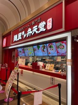 弁天堂