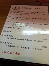 メニュー