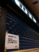 石松