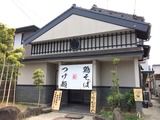 ガチ麺道場