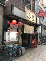 串笑