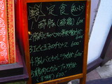 定食メニュー