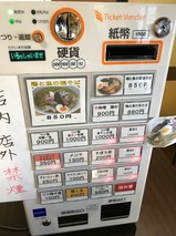 ガチ麺道場