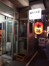 吉永