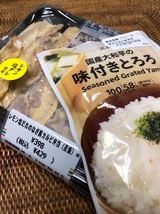 麦とろ豚カルビ