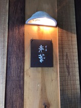 末蕾