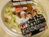 濃厚豚骨タンメン