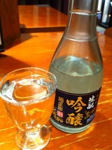 菊正宗