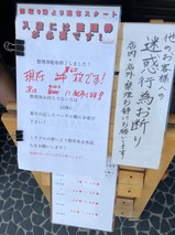 ガチ麺道場