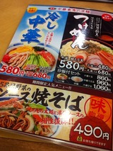 麺メニュー