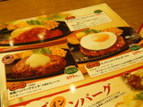 ランチメニュー2
