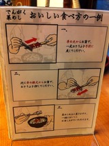 食べ方