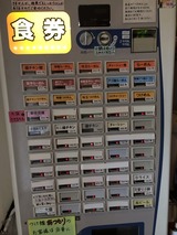 券売機