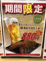 極楽湯