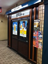 はなみち