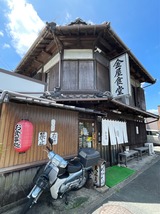 金屋食堂