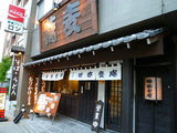 味奈登庵