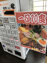 鶏中・赤い彗星
