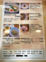ガチ麺道場