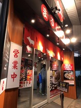 まるとん本舗
