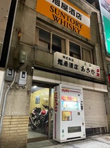 あさひ