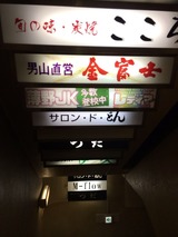 金富士