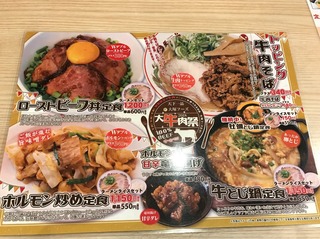 大牛肉祭