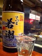 若潮