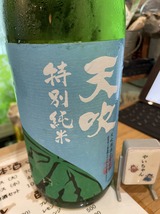 天吹 すいか