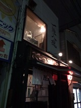 樹
