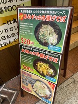 よもだそば