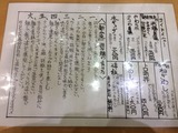 メニュー