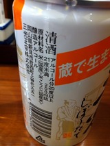三光しぼりたて