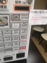 券売機