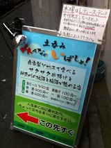 みんなのいばしょ