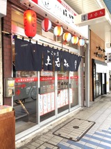 晩杯屋