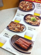 鰻皿