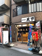 天下
