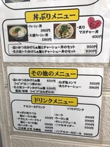 駅南八っすんば