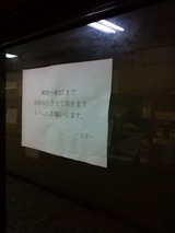 盆休み