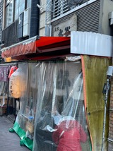 水谷本店