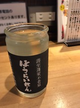 ほうらいせん