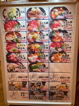 沼津魚がし丼