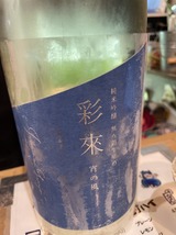 彩来